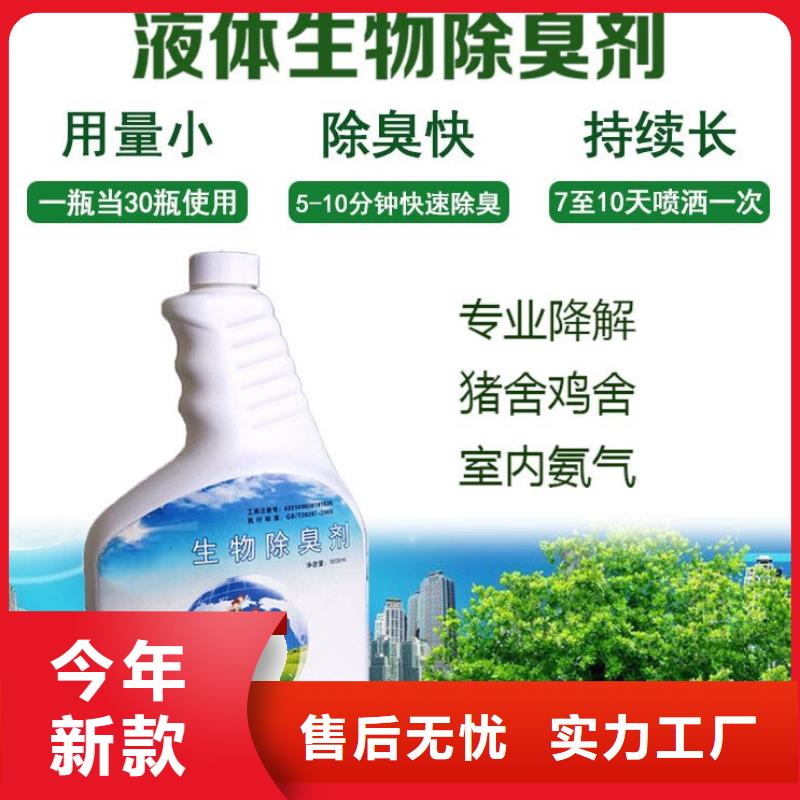  除臭剂海量现货直销