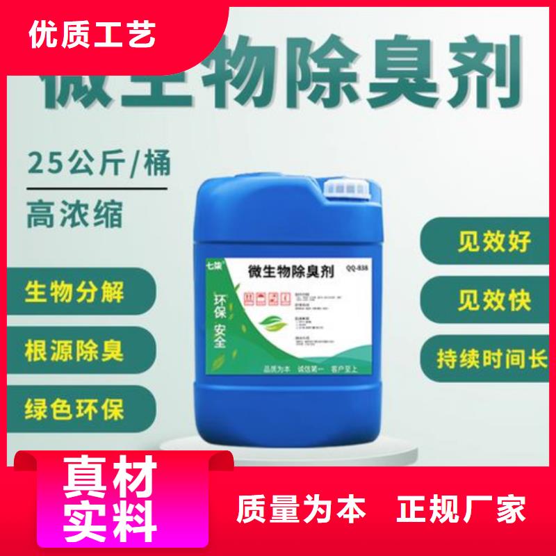 除臭剂精品选购