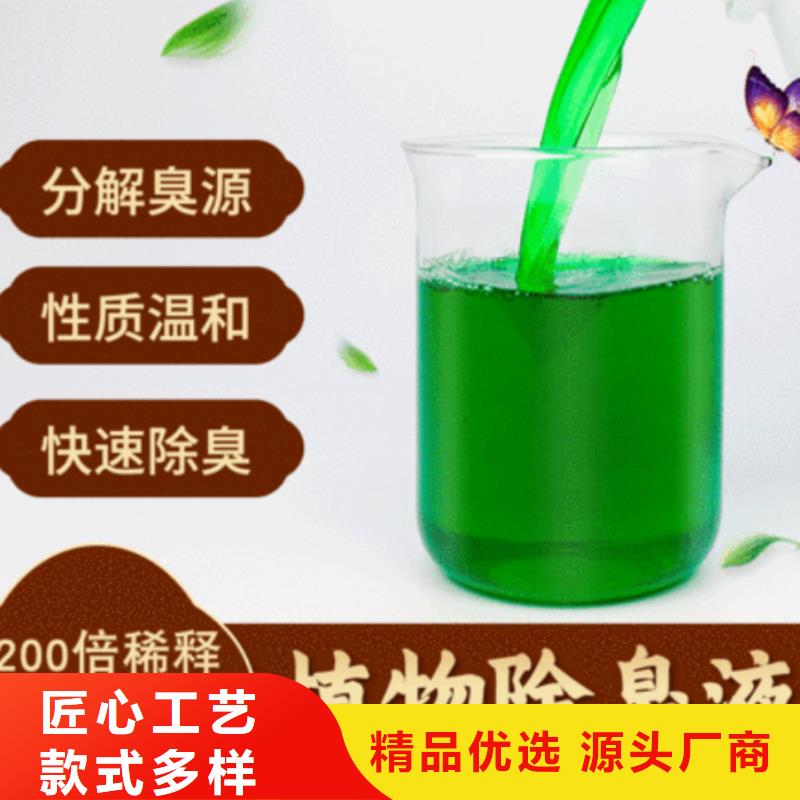 微生物除臭剂诚信企业	