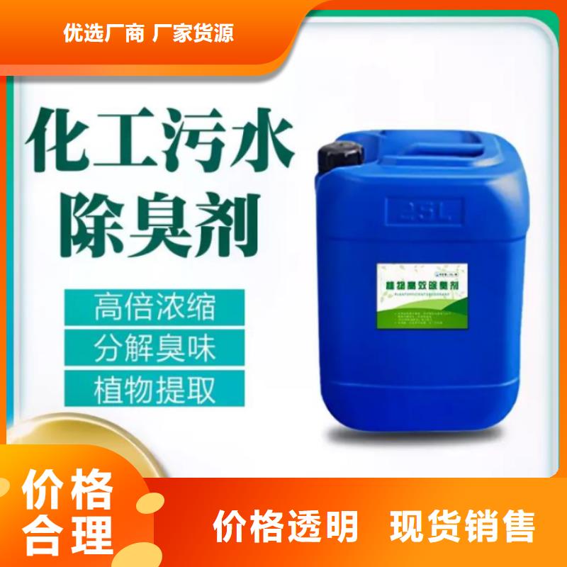  除臭剂价格公道合理