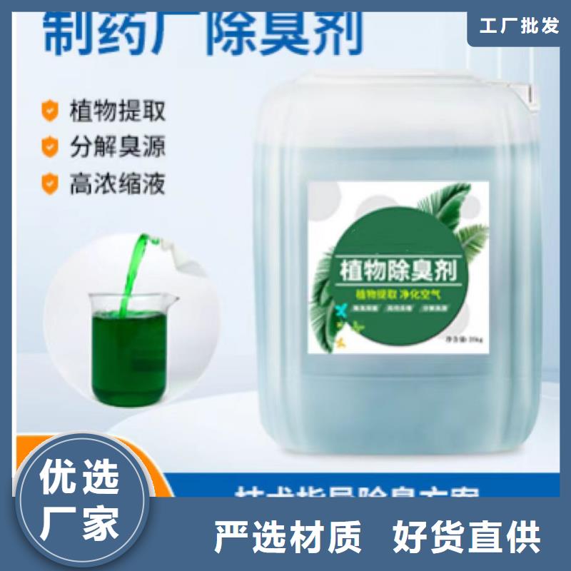 除臭剂省心又省钱