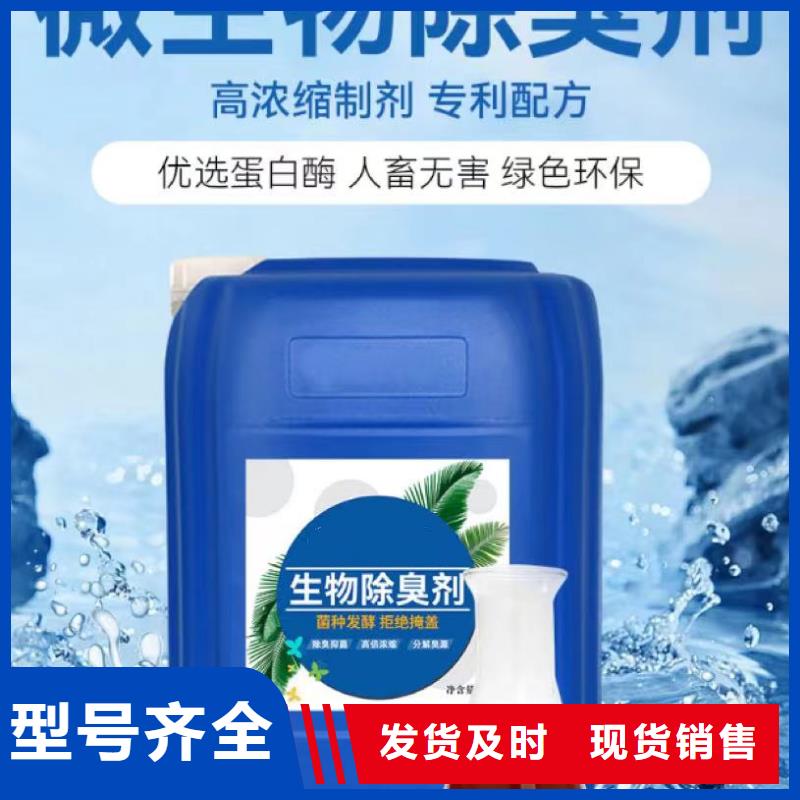 除臭剂品质保证