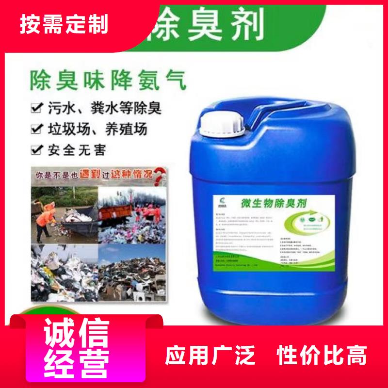 【除臭剂复合碳源质量可靠】