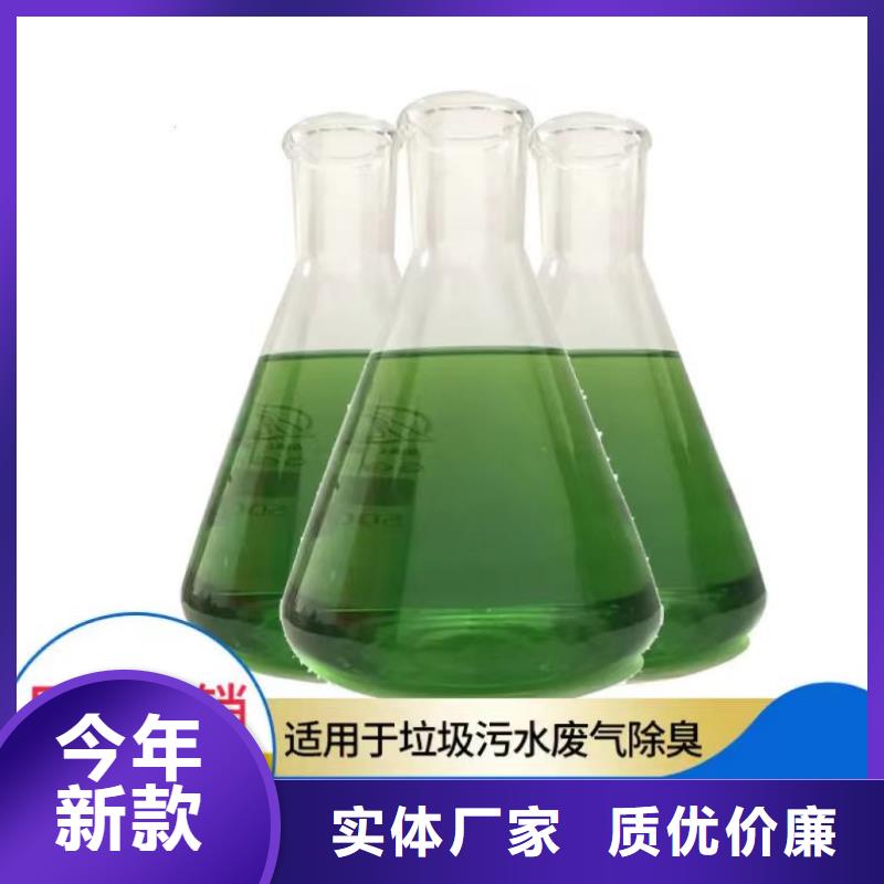 生物除臭剂诚信商家