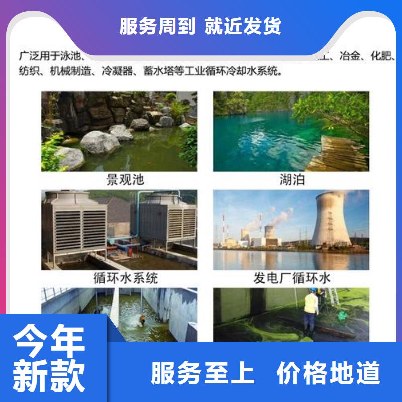【杀菌灭藻剂生物固体碳源用心制造】