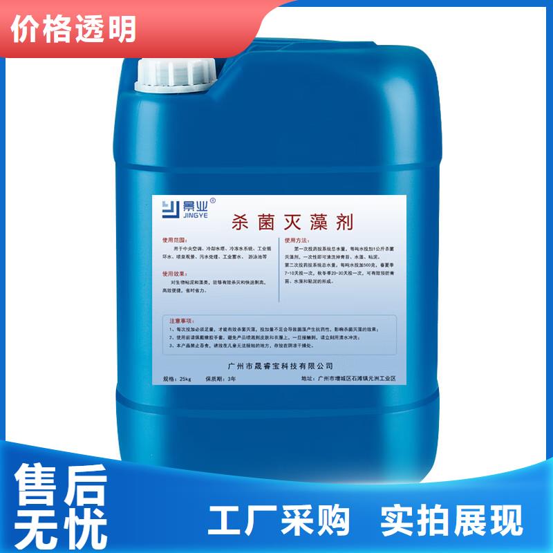 杀菌灭藻剂聚丙烯酰胺液体拒绝伪劣产品