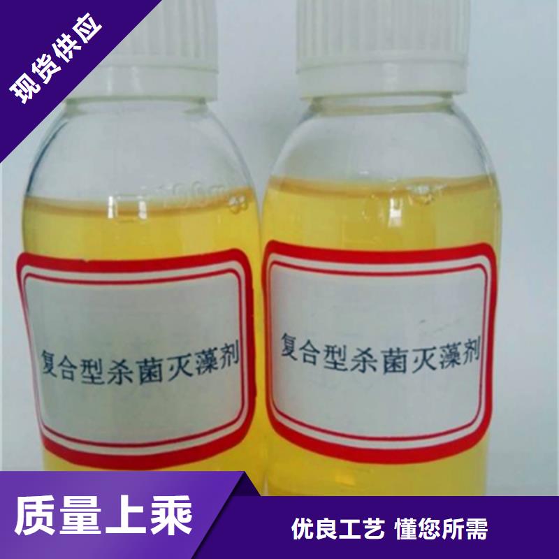 杀菌灭藻剂专业的生产厂家