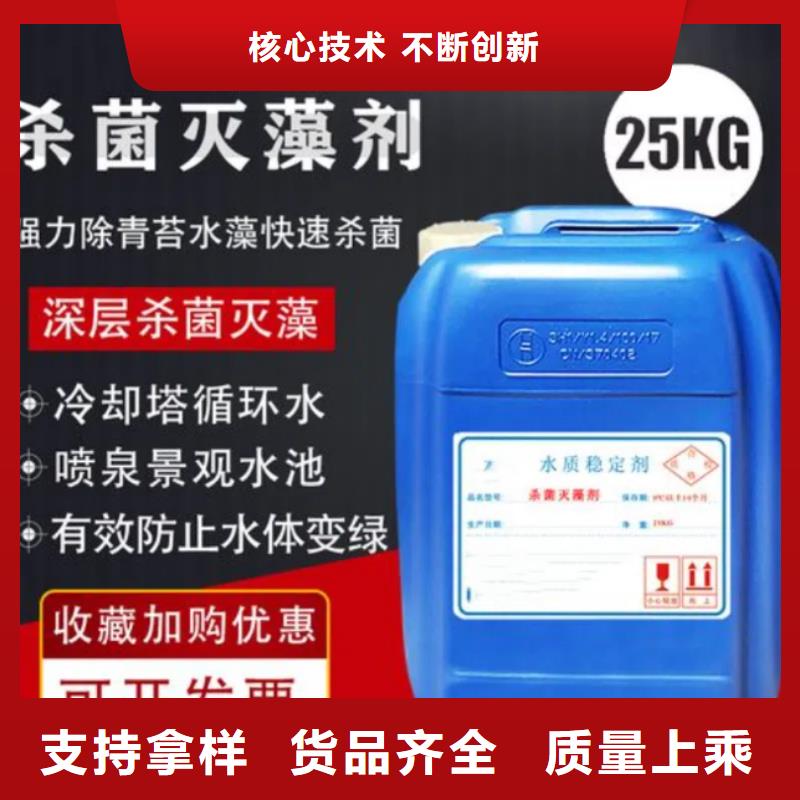 【杀菌灭藻剂】_净水剂聚合硫酸铁值得信赖