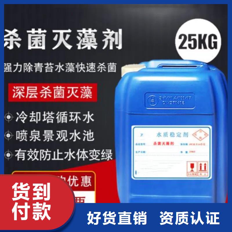 杀菌灭藻剂乙酸钠支持货到付清