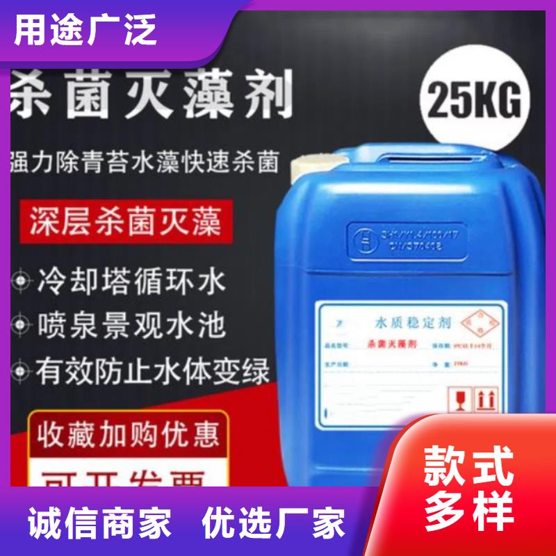 杀菌灭藻剂,新型生物复合碳源专注品质