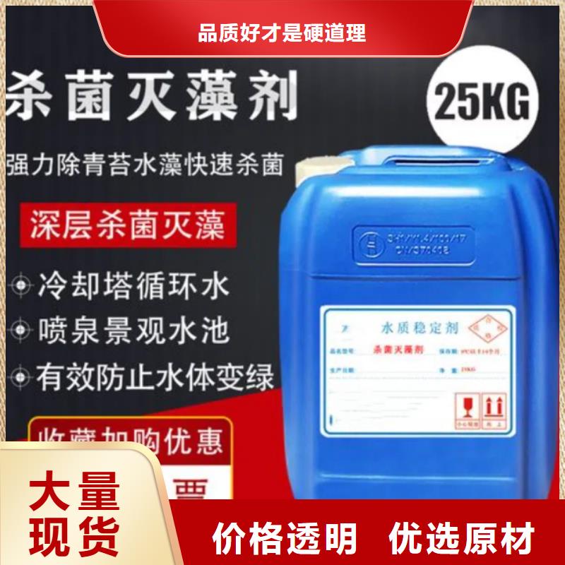 杀菌灭藻剂复合碳源可零售可批发