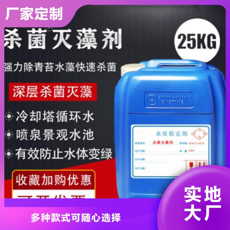 杀菌灭藻剂【食品级聚铝】供应采购