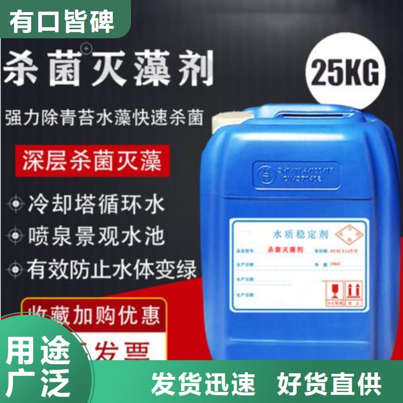 杀菌灭藻剂精工细作品质优良