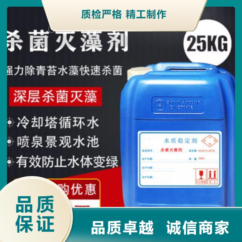 杀菌灭藻剂固体聚铝厂家直销值得选择