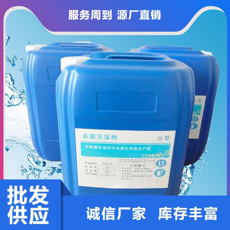 杀菌灭藻剂_液体聚铁质量优选