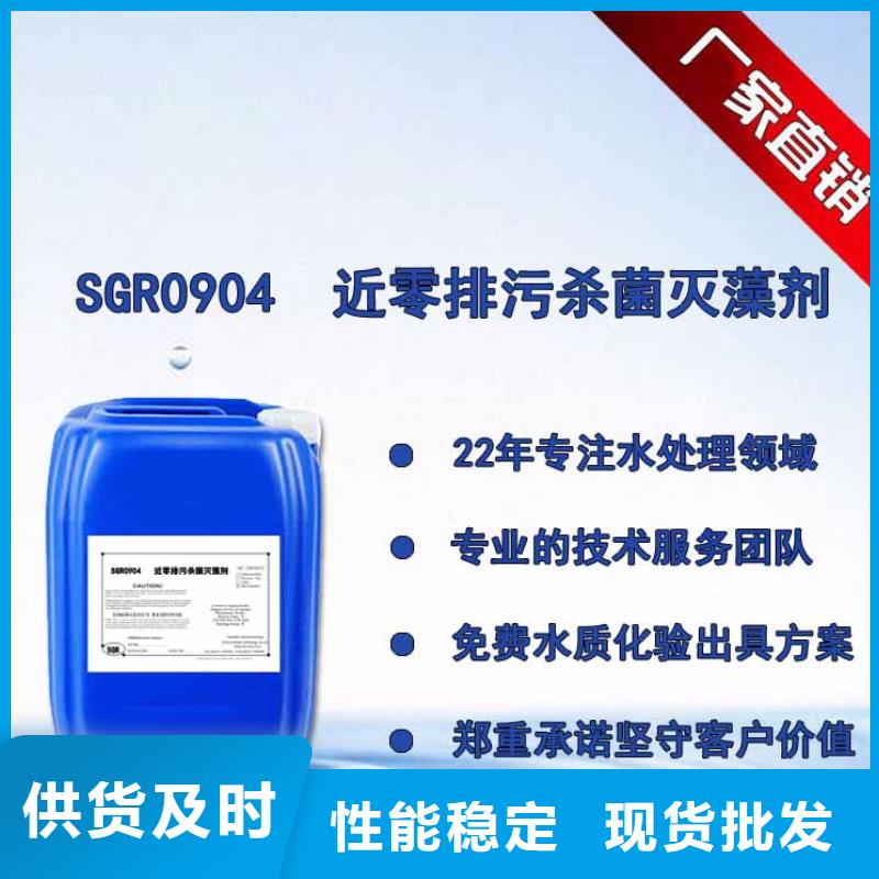 杀菌灭藻剂现货满足大量采购