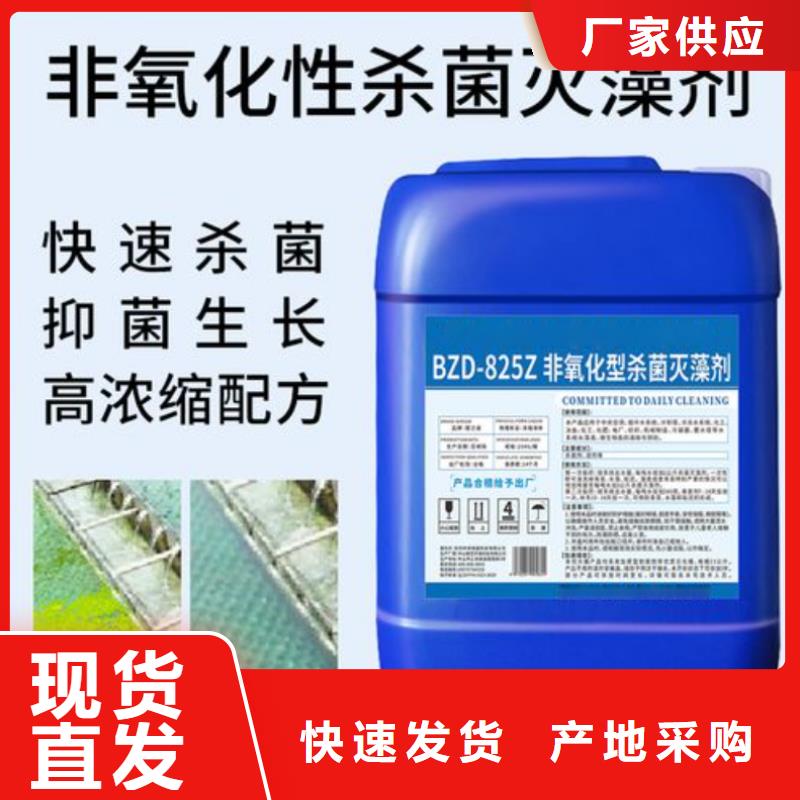 杀菌灭藻剂_消泡剂专业按需定制