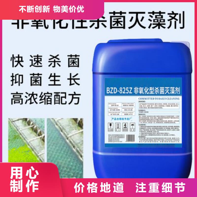 杀菌灭藻剂_【滚筒式聚合氯化铝】诚信为本