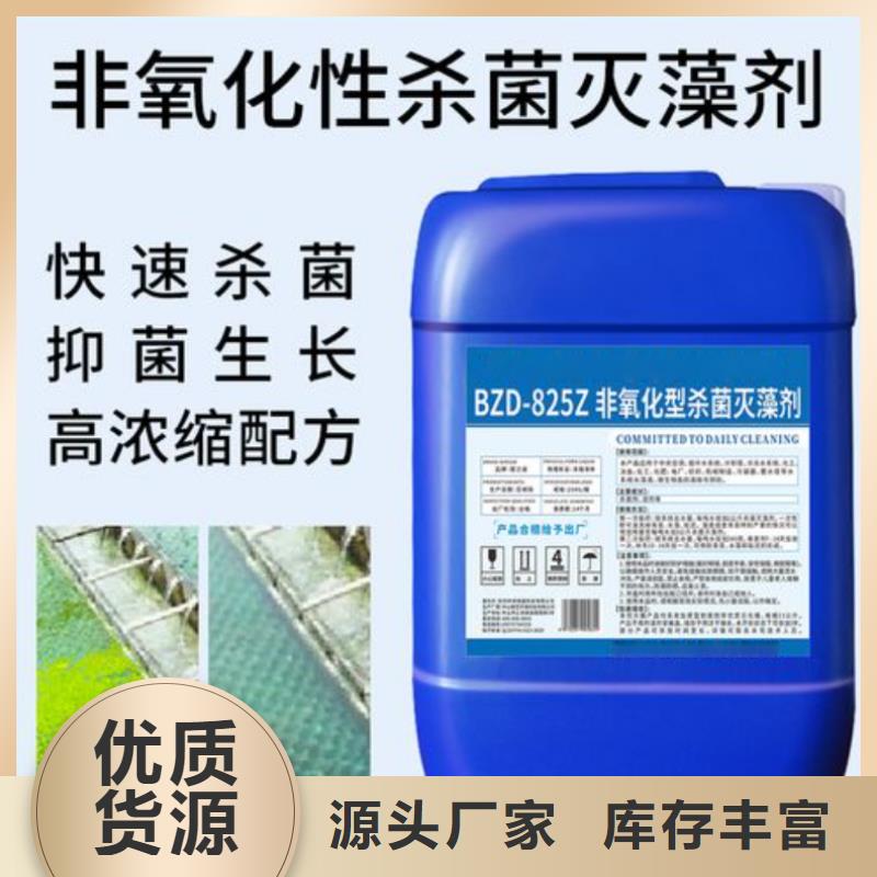 【杀菌灭藻剂,聚合氯化铝工业级选择大厂家省事省心】