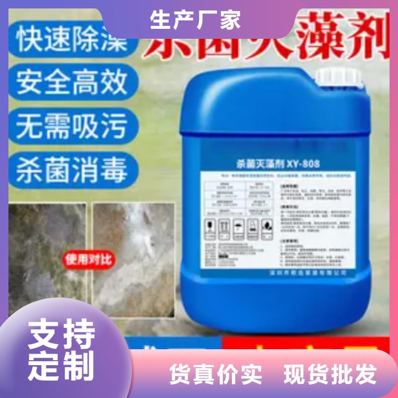 杀菌灭藻剂树脂消泡剂厂家直销售后完善