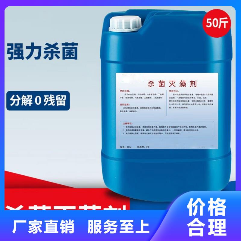 杀菌灭藻剂-新型生物碳源实力公司