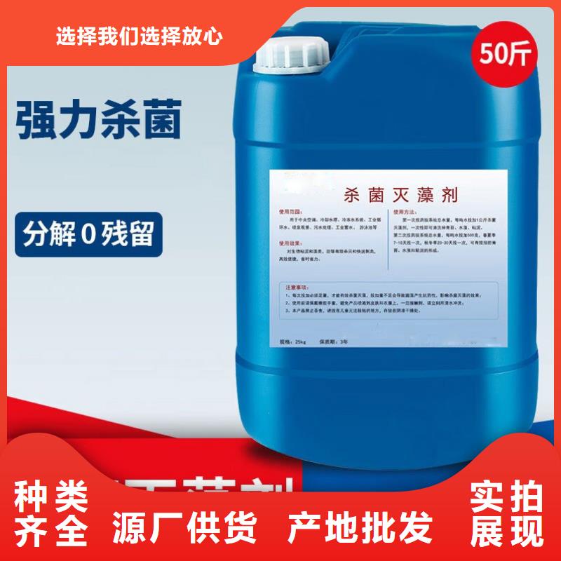  杀菌灭藻剂源头厂源头货