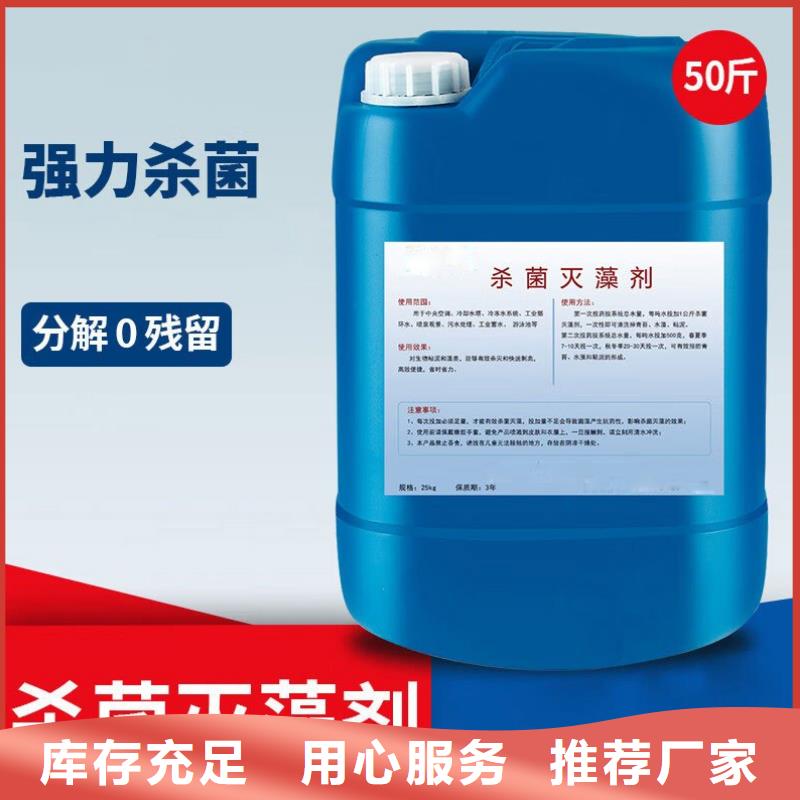 杀菌灭藻剂阴离子聚丙烯酰胺厂家型号齐全
