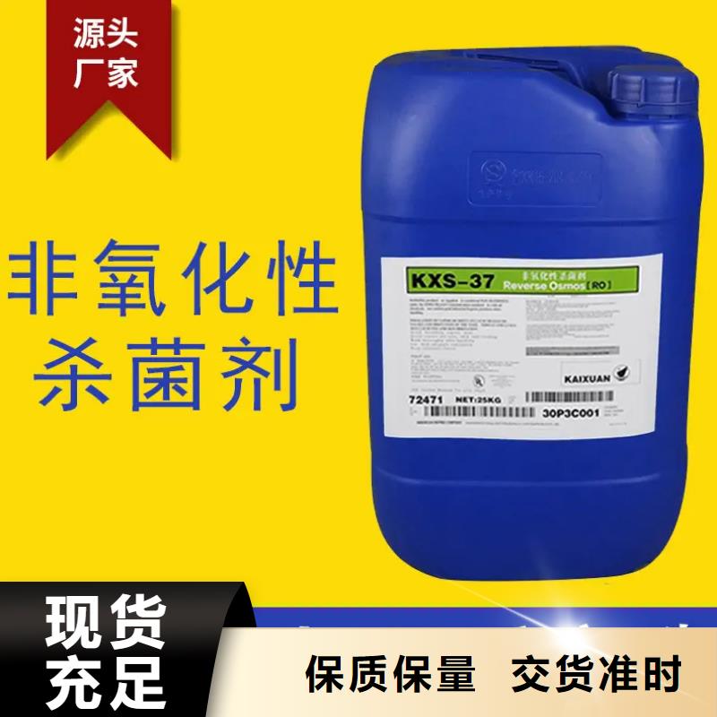 杀菌灭藻剂买的放心