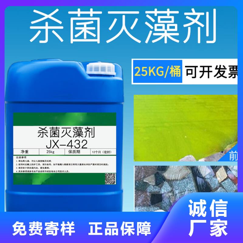 杀菌灭藻剂生物固体碳源海量现货