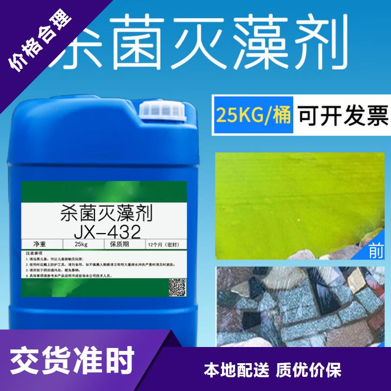 杀菌灭藻剂工业级聚合氯化铝质保一年