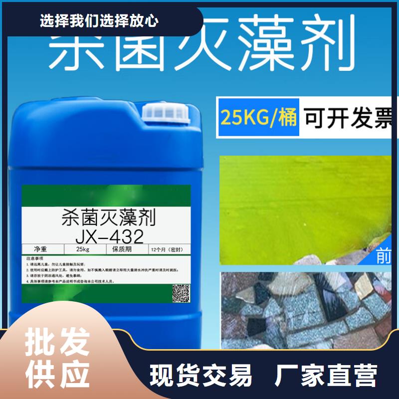 杀菌灭藻剂复合碳源真正让利给买家