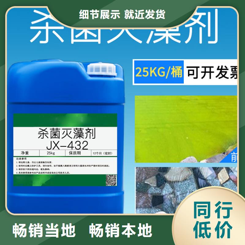 【杀菌灭藻剂】液体聚铁极速发货