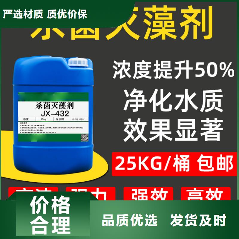  杀菌灭藻剂来图定制量大从优