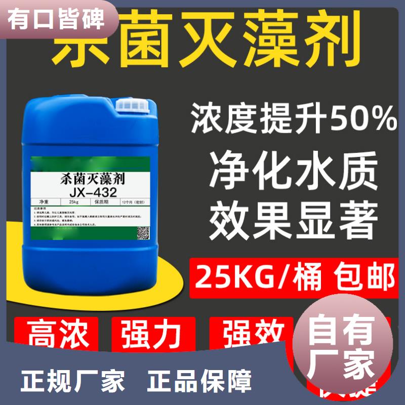 杀菌灭藻剂 聚合氯化铝喷雾严格把关质量放心