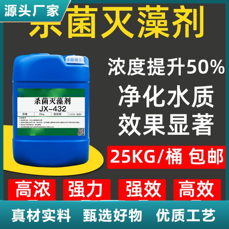 杀菌灭藻剂型号齐全