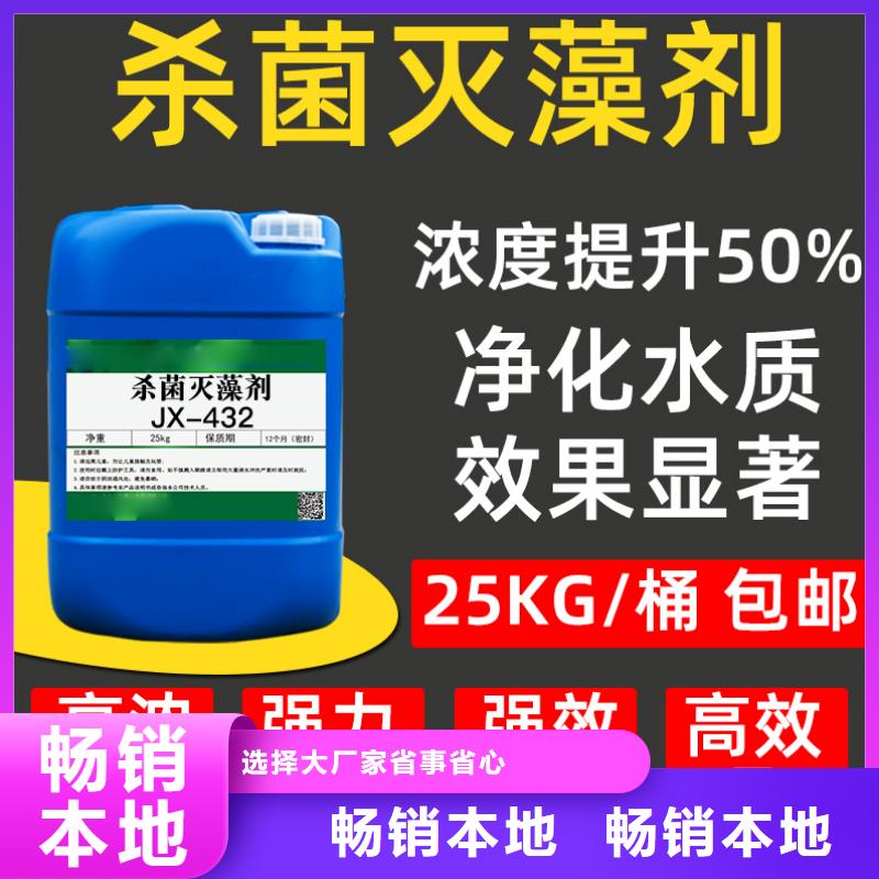  杀菌灭藻剂客户好评