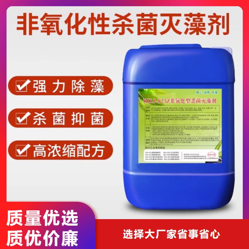 杀菌灭藻剂_树脂消泡剂实力优品