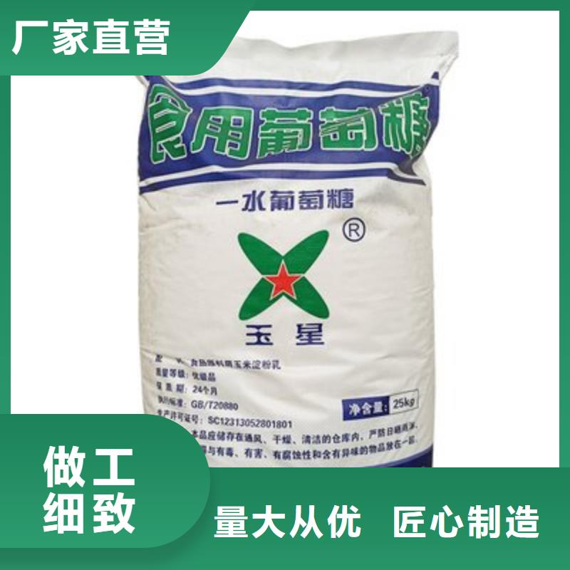 葡萄糖 液体碳源厂家案例