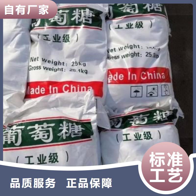 葡萄糖_葡萄糖碳源值得信赖