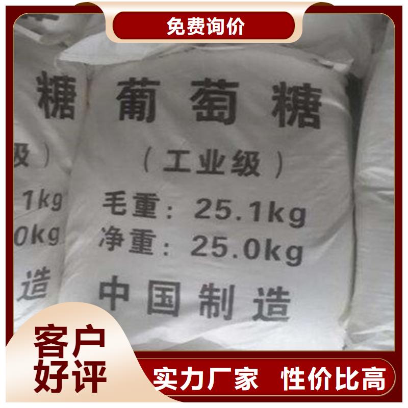 葡萄糖 阳离子聚丙烯酰胺免费回电