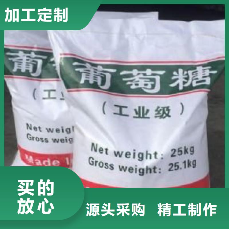 葡萄糖 液体碳源厂家案例