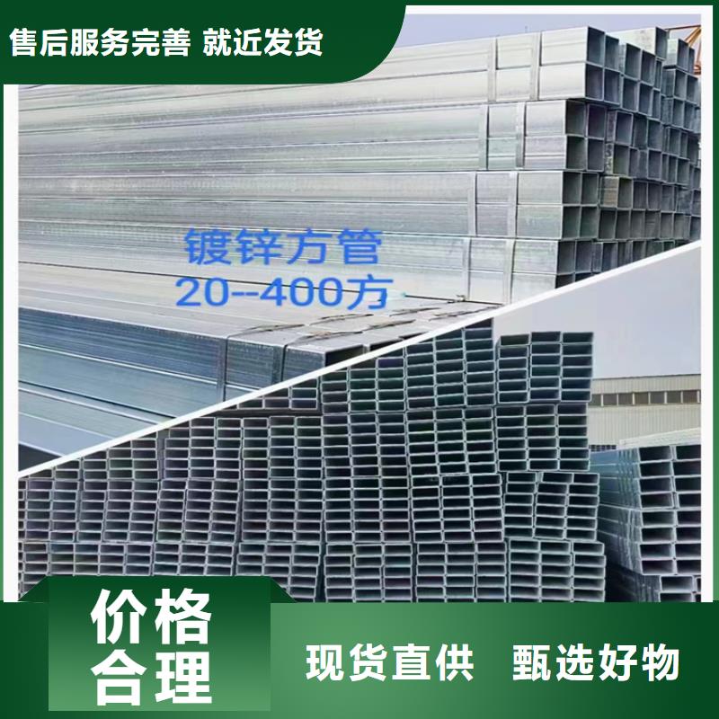 选购30405080100方镀锌方管-现货充足有保障