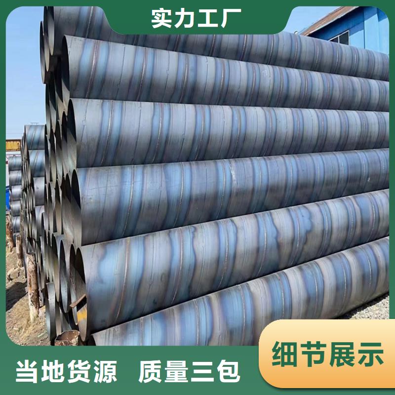 内环氧防腐螺旋钢管-踏踏实实做产品
