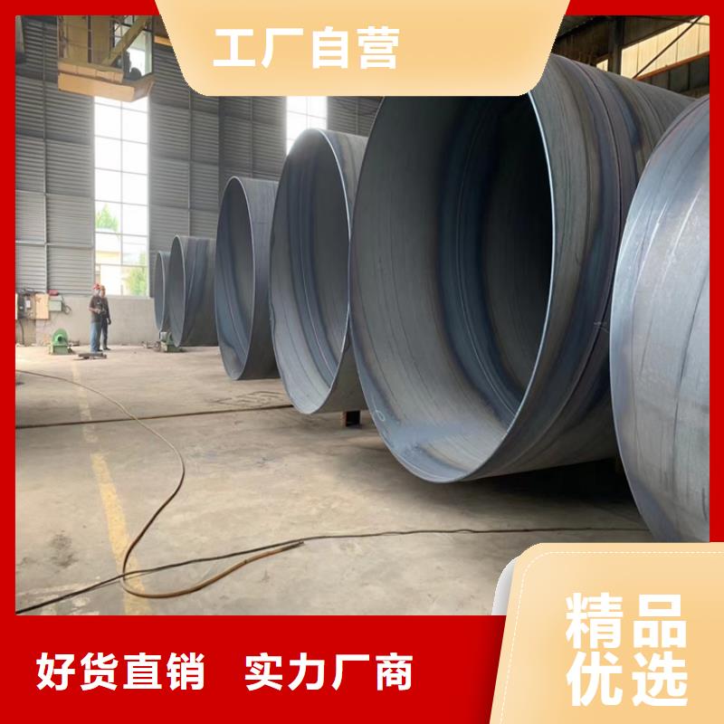 2820螺旋钢管厂家直供