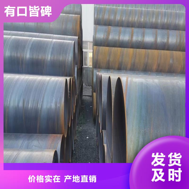 螺旋焊缝钢管品质放心