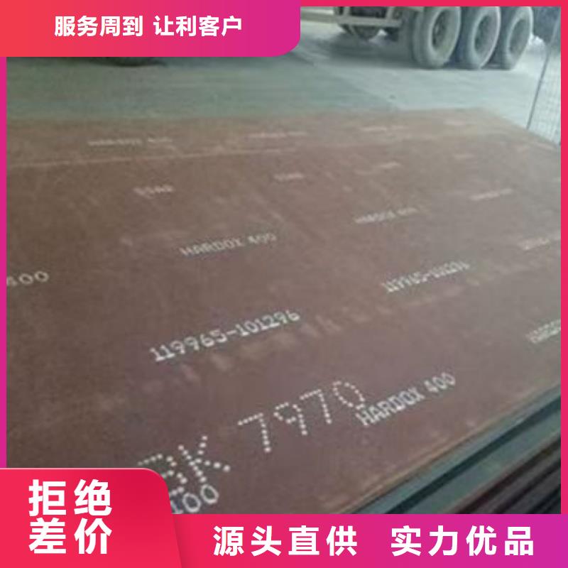 mn13耐磨合金钢板规格齐全