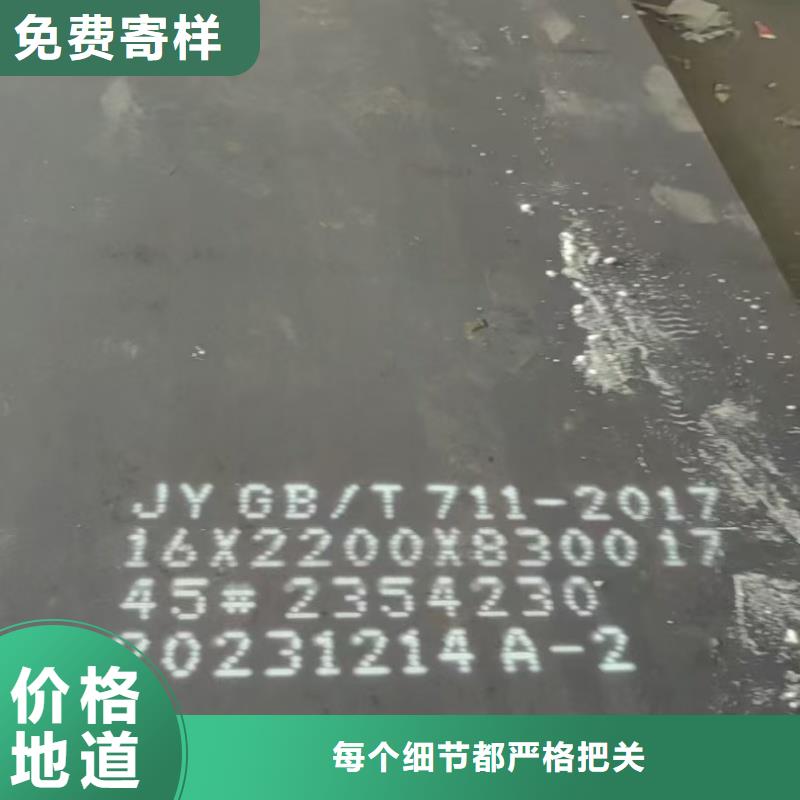 安钢合金钢板经销商