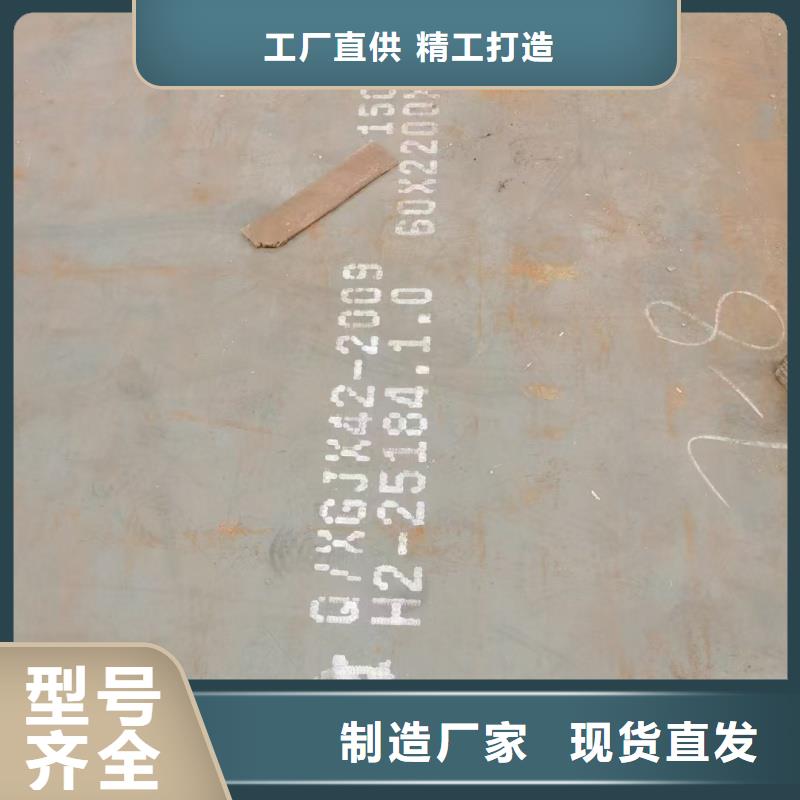 安钢合金钢板经销商