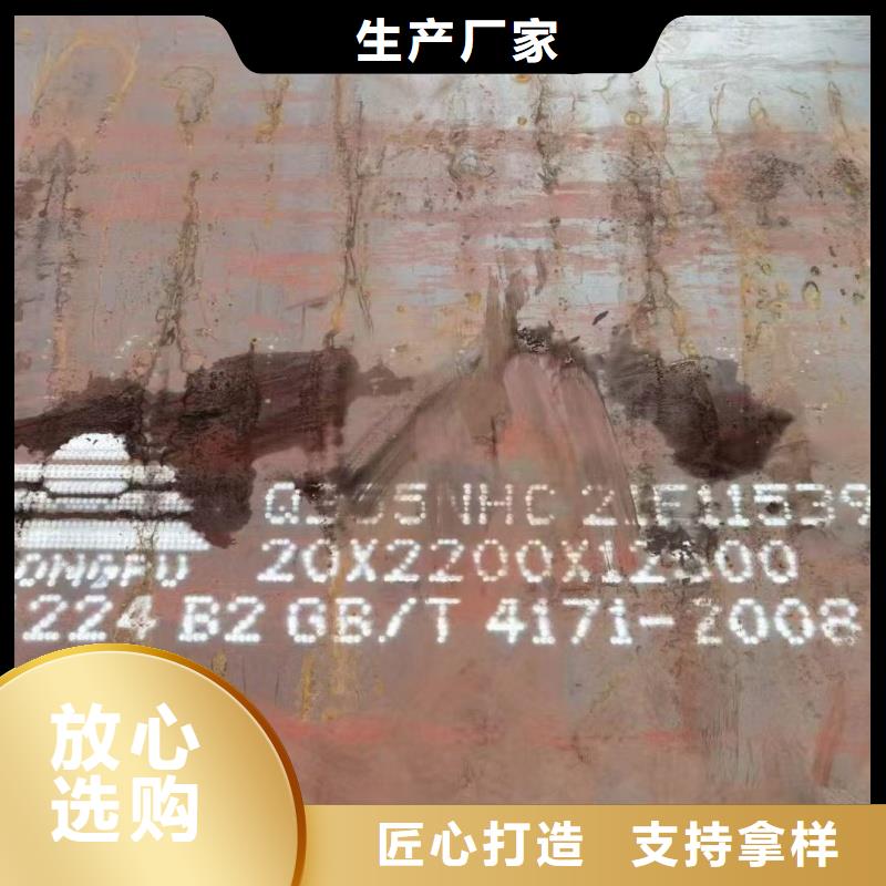 Q460NC钢板规格齐全