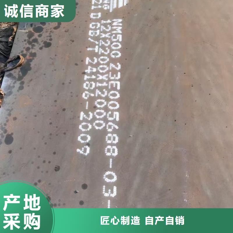 文丰钢板经销商